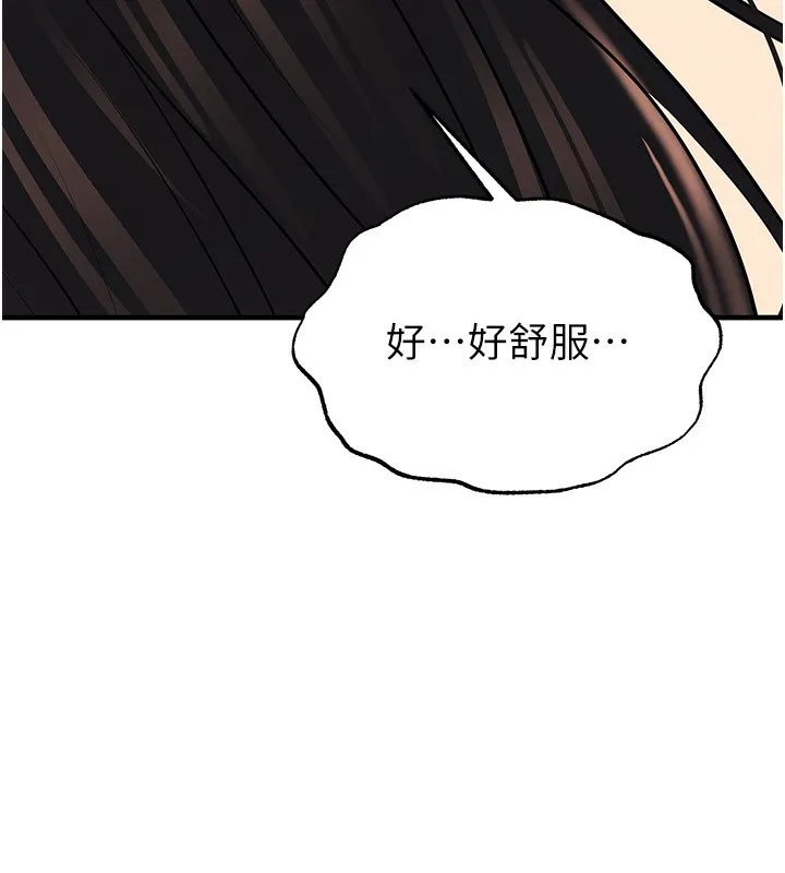 足球型男脱单指南-第27話-原來性愛可以這麼舒服 - 图片 184
