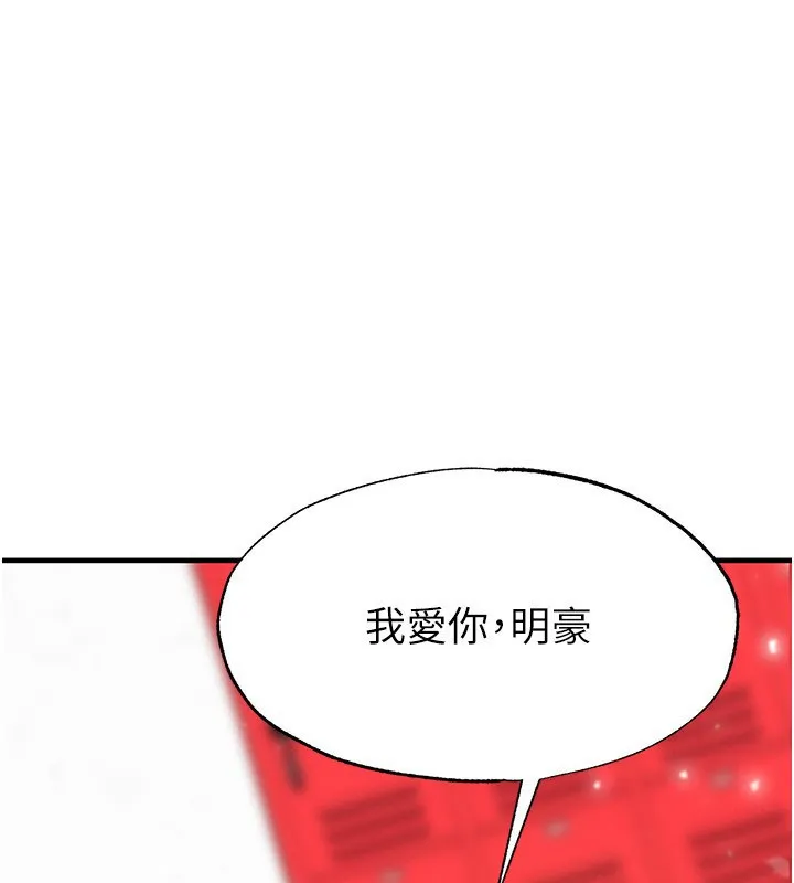 足球型男脱单指南-第27話-原來性愛可以這麼舒服 - 图片 190