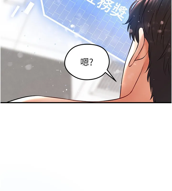 足球型男脱单指南-第27話-原來性愛可以這麼舒服 - 图片 198