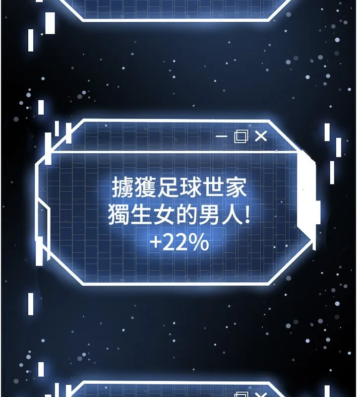 足球型男脱单指南-第27話-原來性愛可以這麼舒服 - 图片 200