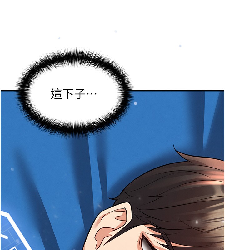 足球型男脱单指南第27話-原來性愛可以這麼舒服