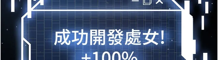 足球型男脱单指南-第27話-原來性愛可以這麼舒服 - 图片 201