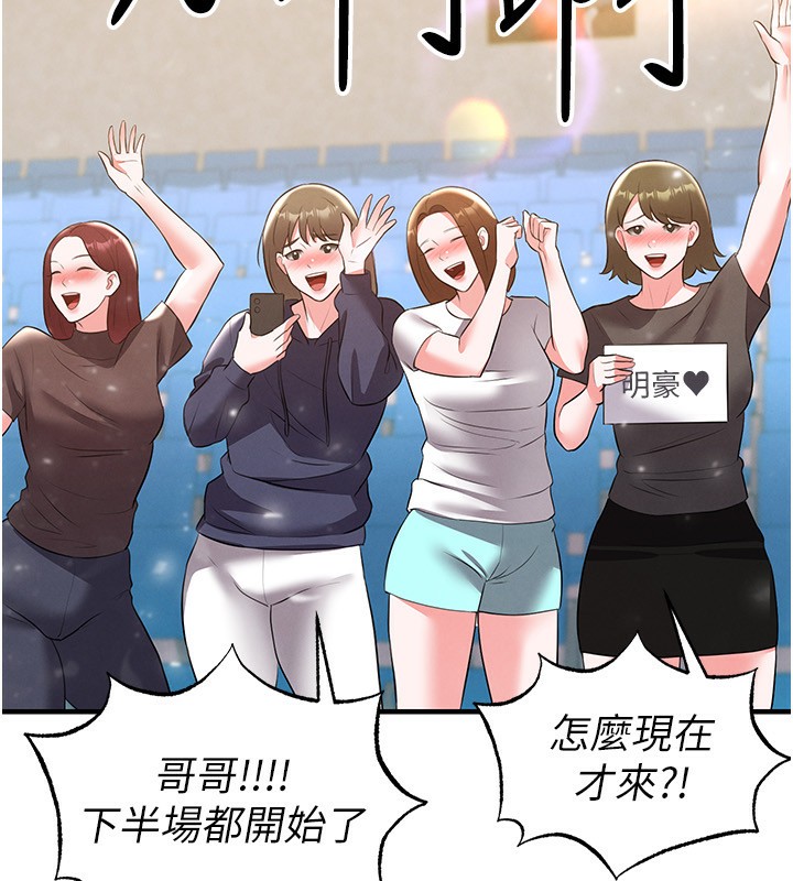 足球型男脱单指南第27話-原來性愛可以這麼舒服