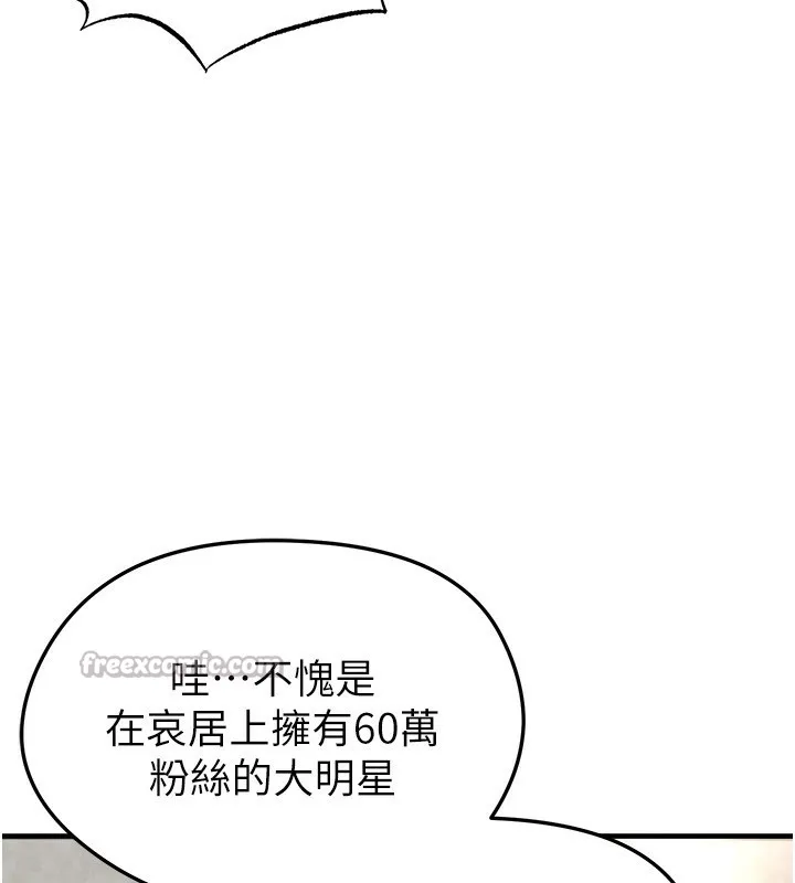 足球型男脫單指南第27話-原來性愛可以這麼舒服