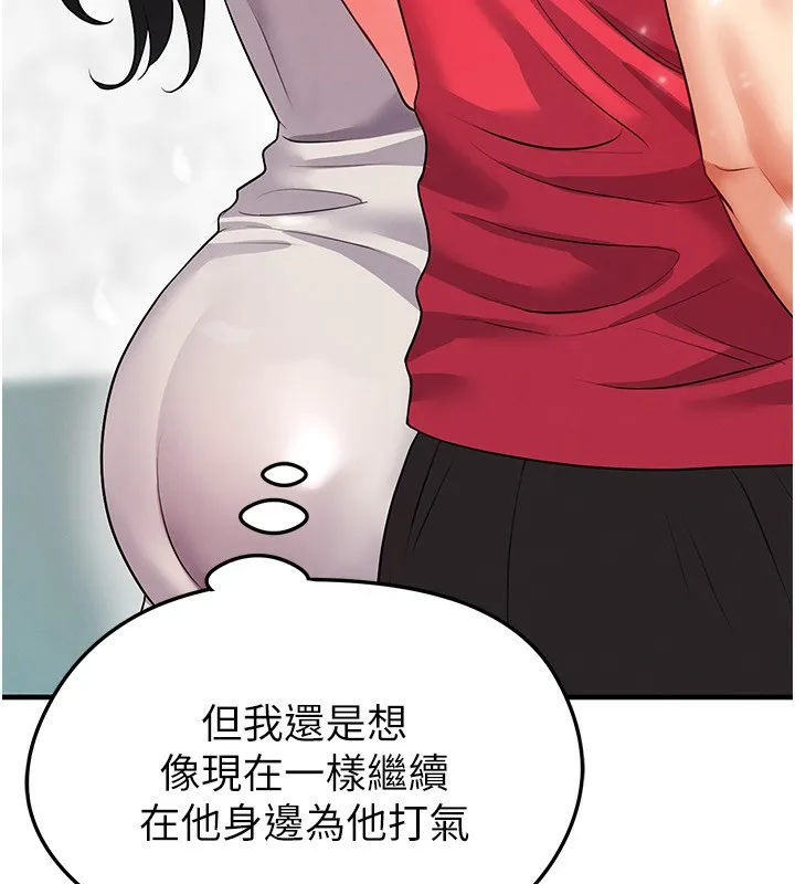 足球型男脱单指南-第27話-原來性愛可以這麼舒服 - 图片 219