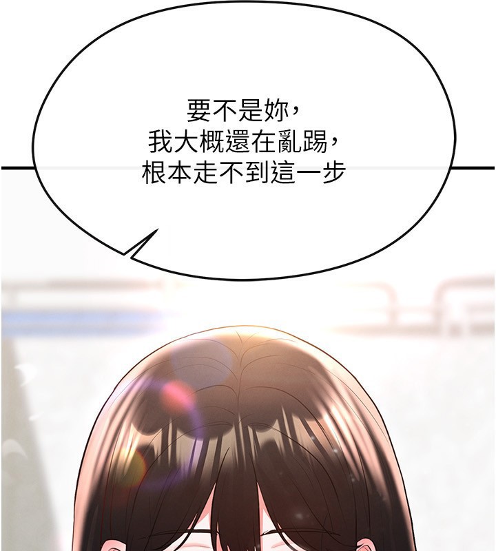 足球型男脱单指南第27話-原來性愛可以這麼舒服