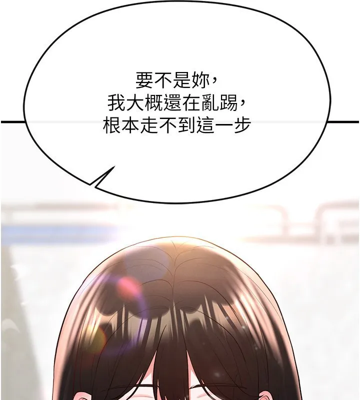 足球型男脱单指南-第27話-原來性愛可以這麼舒服 - 图片 214