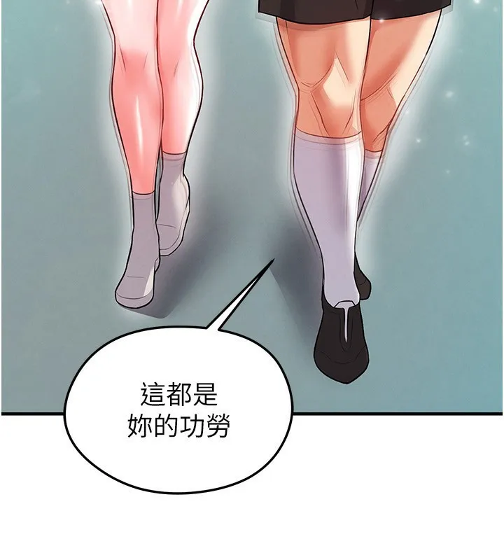足球型男脱单指南-第27話-原來性愛可以這麼舒服 - 图片 213