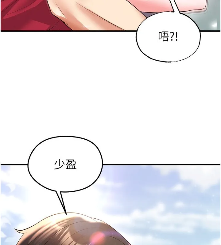足球型男脫單指南第27話-原來性愛可以這麼舒服
