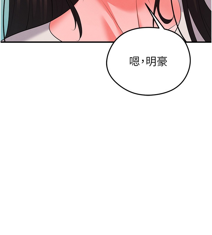 足球型男脱单指南第27話-原來性愛可以這麼舒服