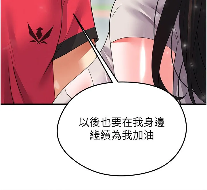 足球型男脫單指南第27話-原來性愛可以這麼舒服