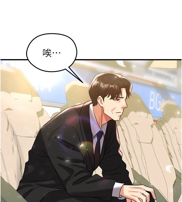 足球型男脱单指南-第27話-原來性愛可以這麼舒服 - 图片 232