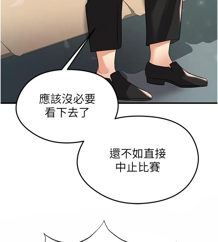 足球型男脱单指南-第27話-原來性愛可以這麼舒服 - 图片 234
