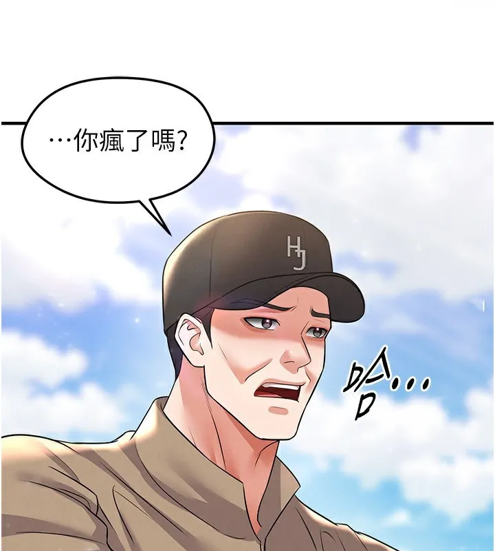 足球型男脱单指南-第27話-原來性愛可以這麼舒服 - 图片 242