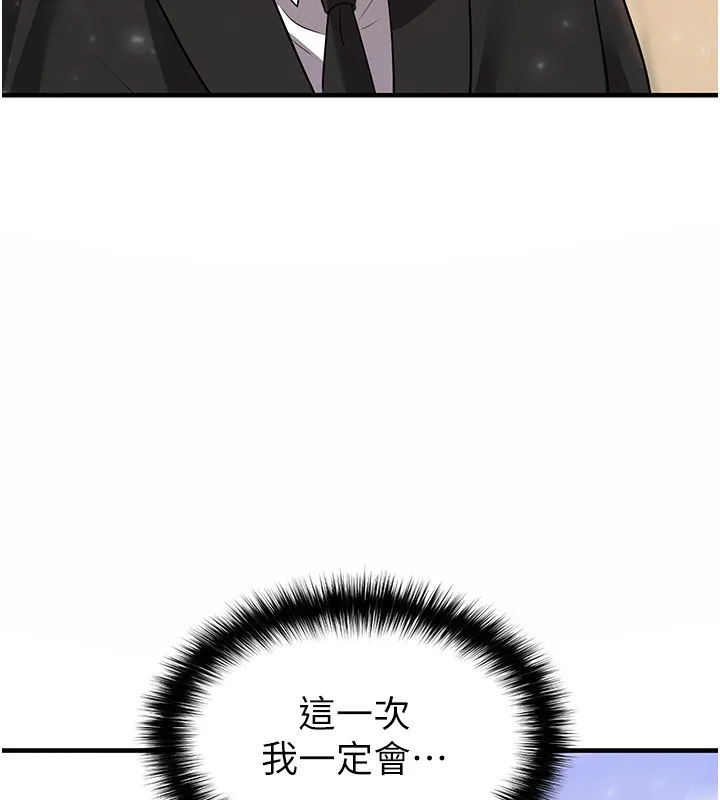 足球型男脱单指南-第27話-原來性愛可以這麼舒服 - 图片 246