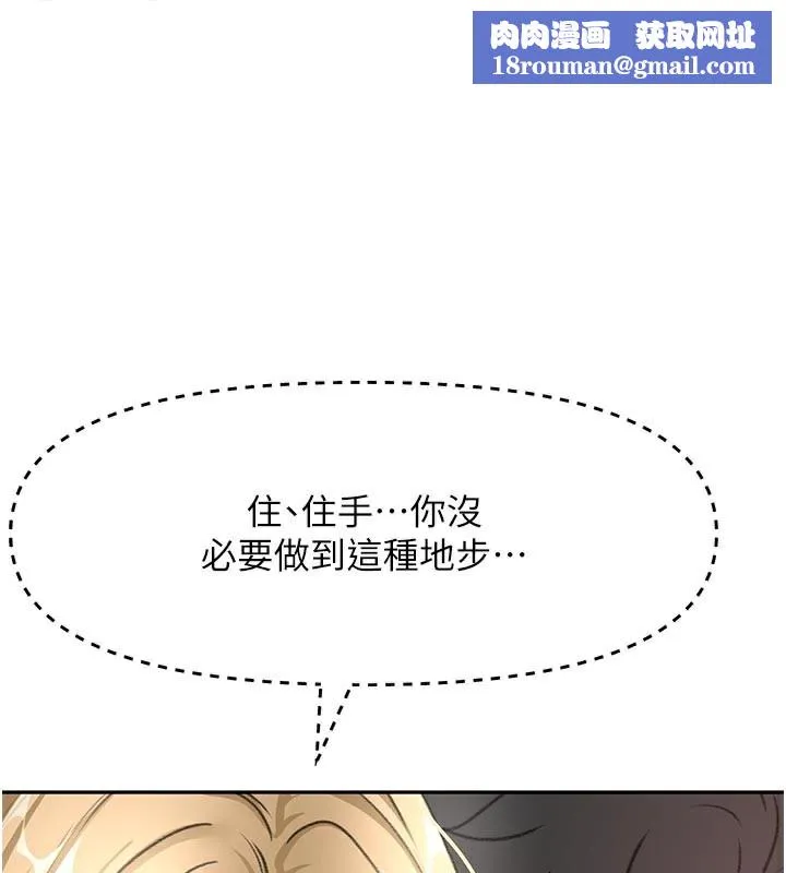 頂加套房的春天第32話-沉浸於兩人世界的模特兒