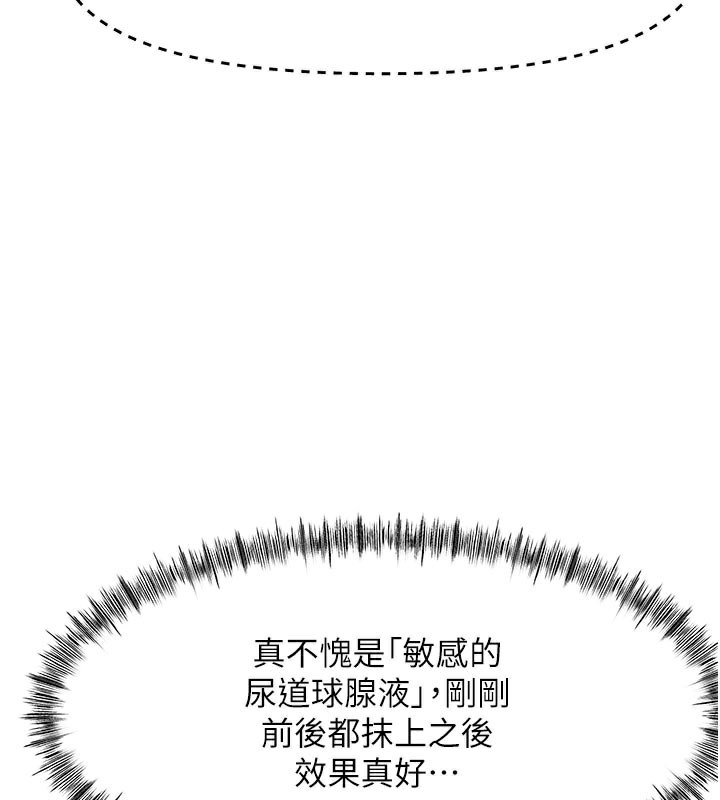 顶加套房的春天第32話-沉浸於兩人世界的模特兒