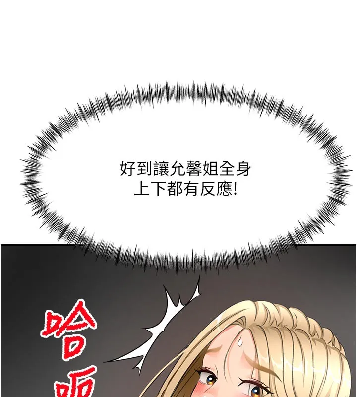 頂加套房的春天第32話-沉浸於兩人世界的模特兒