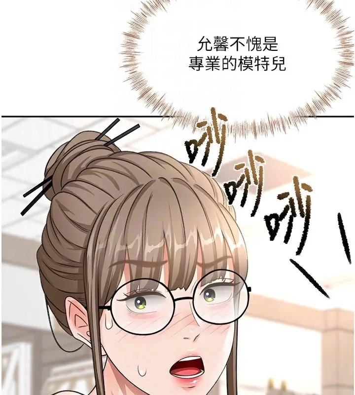 顶加套房的春天-第32話-沉浸於兩人世界的模特兒 - 图片 18