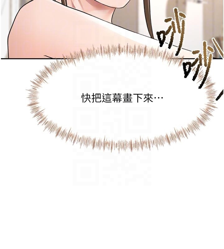 顶加套房的春天第32話-沉浸於兩人世界的模特兒