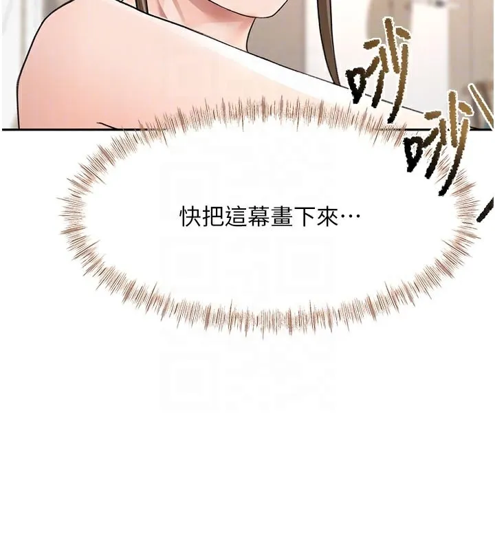 顶加套房的春天-第32話-沉浸於兩人世界的模特兒 - 图片 19