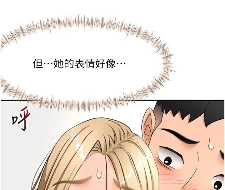 顶加套房的春天-第32話-沉浸於兩人世界的模特兒 - 图片 20