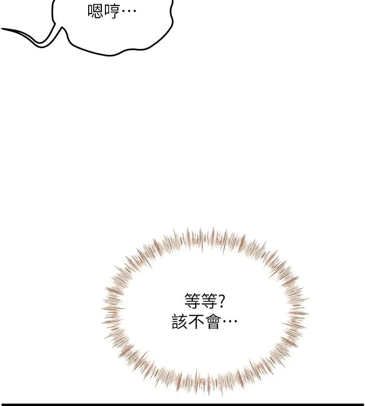 顶加套房的春天-第32話-沉浸於兩人世界的模特兒 - 图片 30