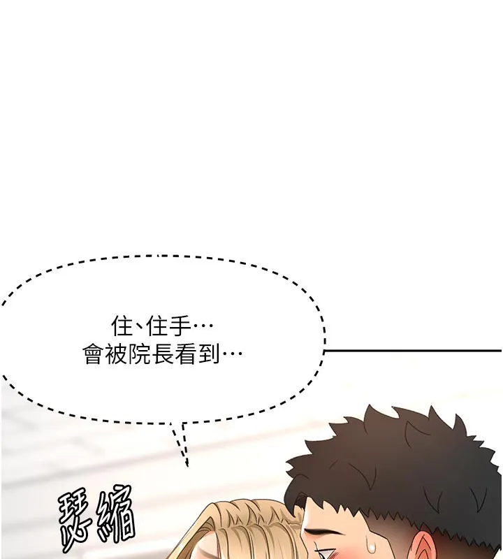 顶加套房的春天-第32話-沉浸於兩人世界的模特兒 - 图片 35