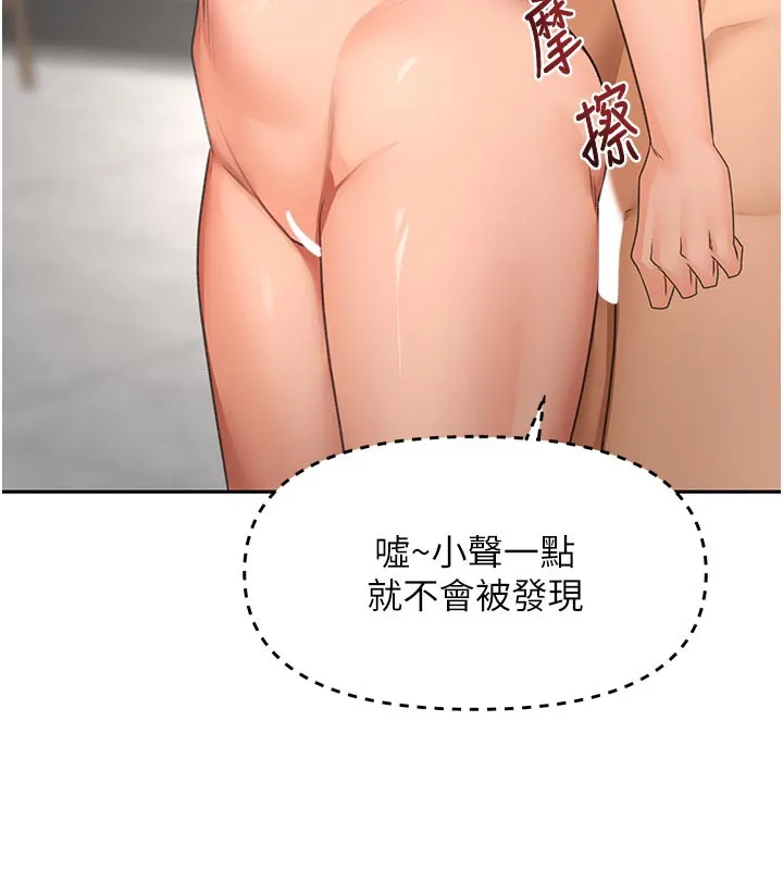 頂加套房的春天第32話-沉浸於兩人世界的模特兒
