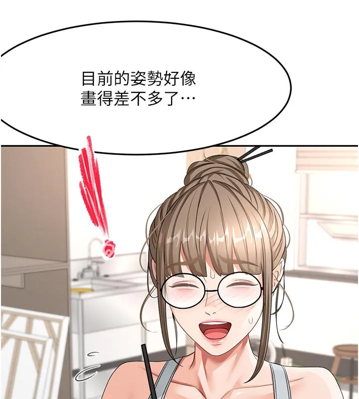 顶加套房的春天-第32話-沉浸於兩人世界的模特兒 - 图片 43