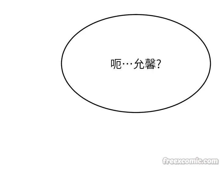 顶加套房的春天-第32話-沉浸於兩人世界的模特兒 - 图片 42