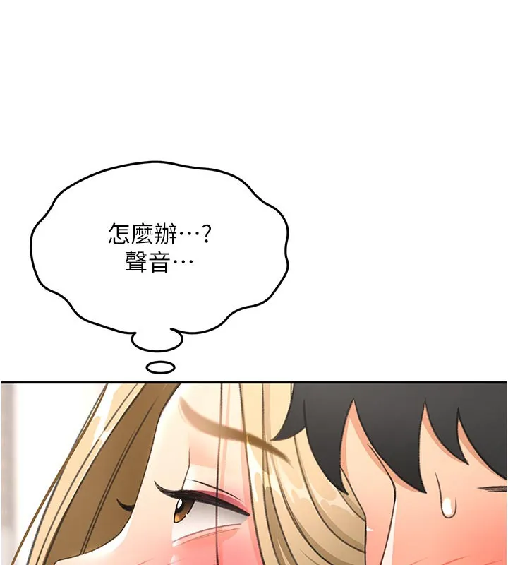 顶加套房的春天-第32話-沉浸於兩人世界的模特兒 - 图片 40