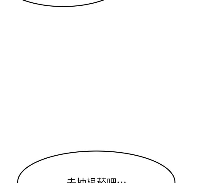 顶加套房的春天第32話-沉浸於兩人世界的模特兒