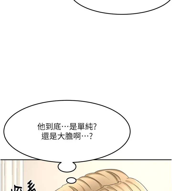 顶加套房的春天-第32話-沉浸於兩人世界的模特兒 - 图片 65