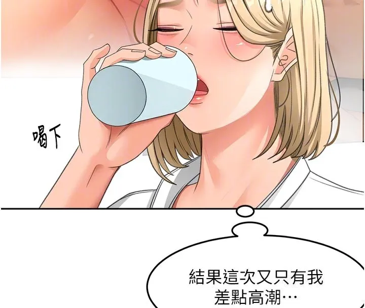 顶加套房的春天-第32話-沉浸於兩人世界的模特兒 - 图片 64