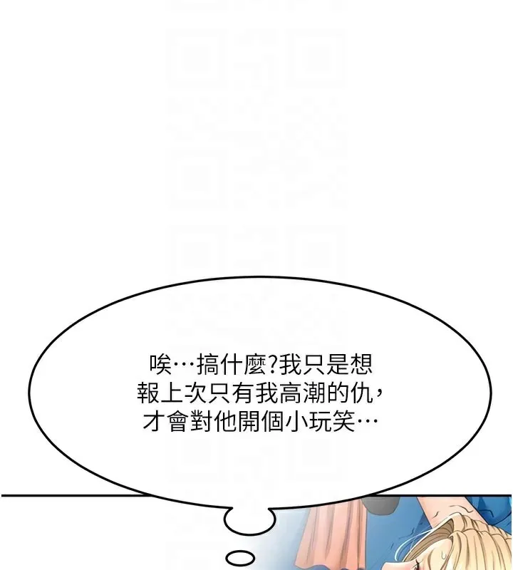 顶加套房的春天-第32話-沉浸於兩人世界的模特兒 - 图片 62