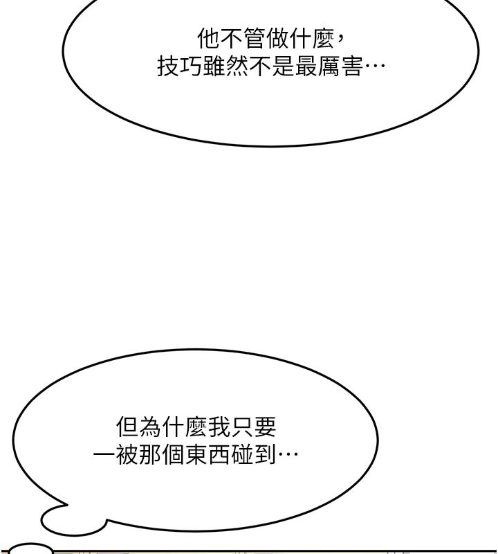 顶加套房的春天第32話-沉浸於兩人世界的模特兒