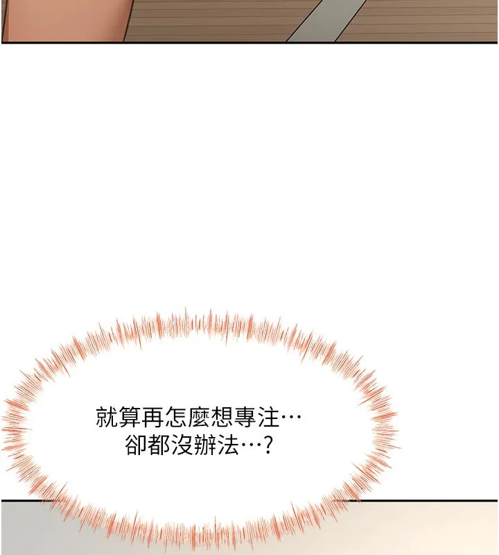 頂加套房的春天第32話-沉浸於兩人世界的模特兒