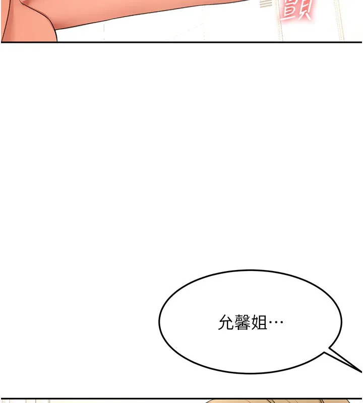 頂加套房的春天第32話-沉浸於兩人世界的模特兒