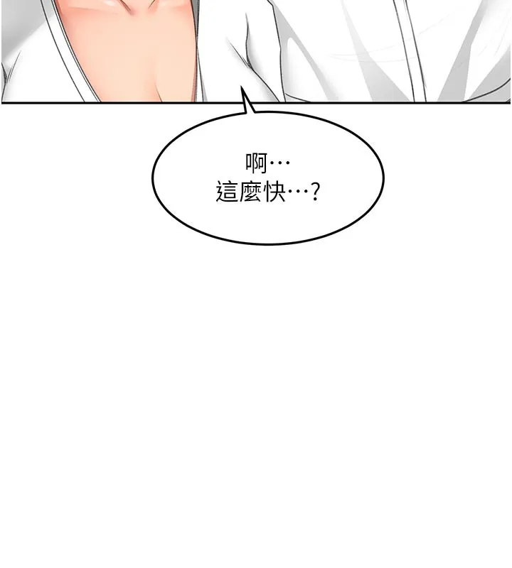 顶加套房的春天-第32話-沉浸於兩人世界的模特兒 - 图片 75
