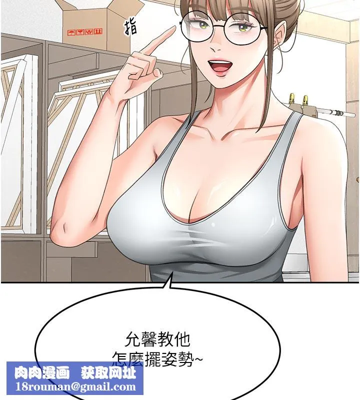 頂加套房的春天第32話-沉浸於兩人世界的模特兒