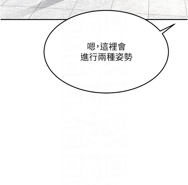 頂加套房的春天第32話-沉浸於兩人世界的模特兒