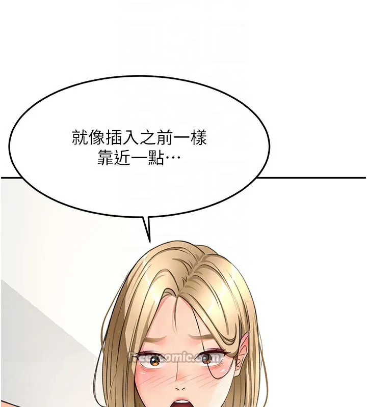 顶加套房的春天-第32話-沉浸於兩人世界的模特兒 - 图片 84