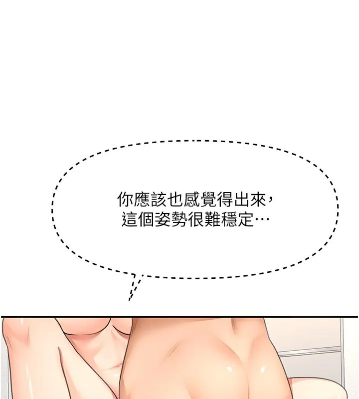 顶加套房的春天-第32話-沉浸於兩人世界的模特兒 - 图片 87