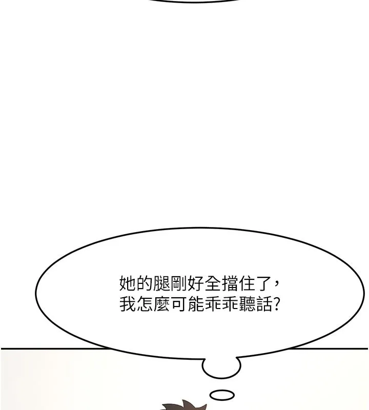顶加套房的春天-第32話-沉浸於兩人世界的模特兒 - 图片 89