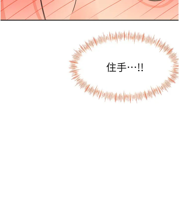 頂加套房的春天第32話-沉浸於兩人世界的模特兒