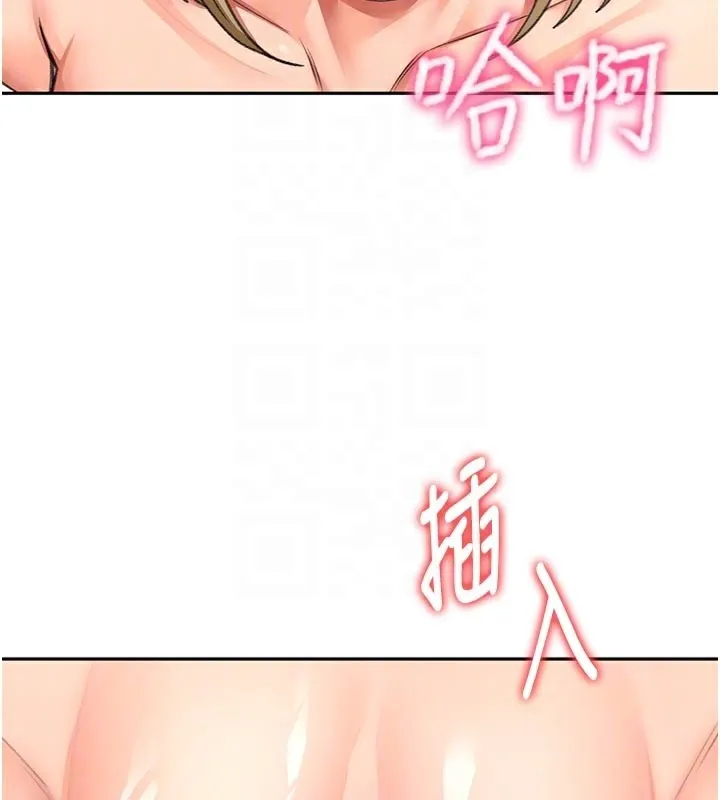 顶加套房的春天-第32話-沉浸於兩人世界的模特兒 - 图片 116