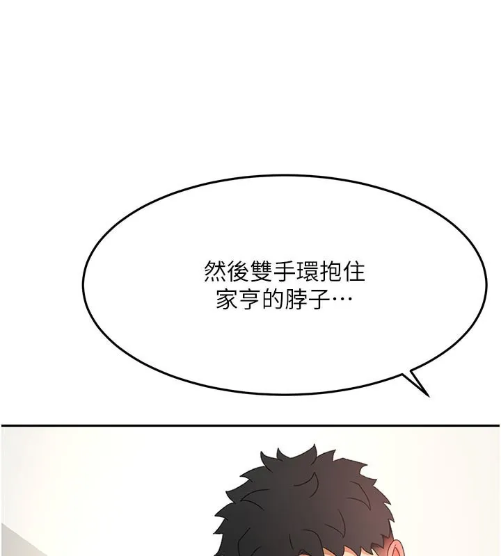 頂加套房的春天第32話-沉浸於兩人世界的模特兒