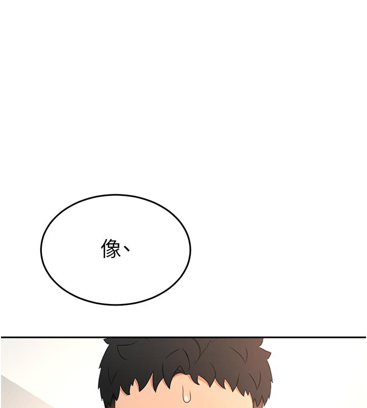 顶加套房的春天第32話-沉浸於兩人世界的模特兒