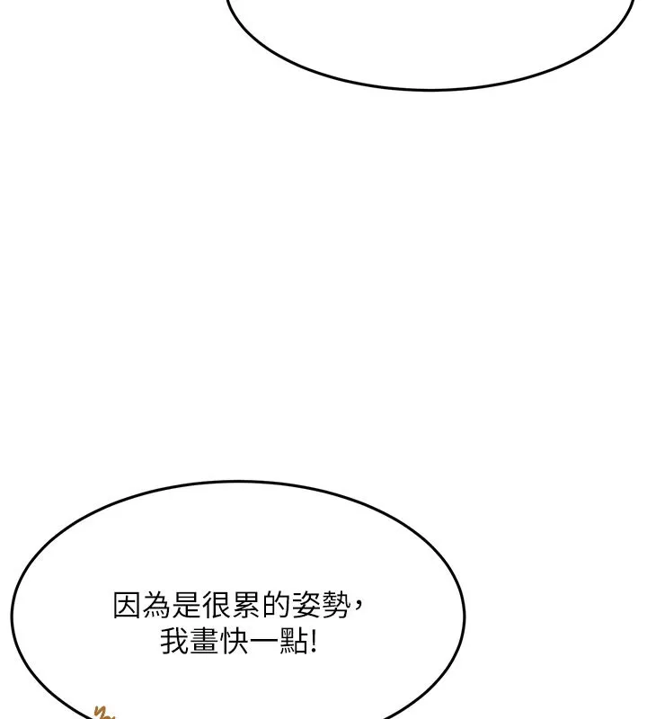 顶加套房的春天-第32話-沉浸於兩人世界的模特兒 - 图片 137
